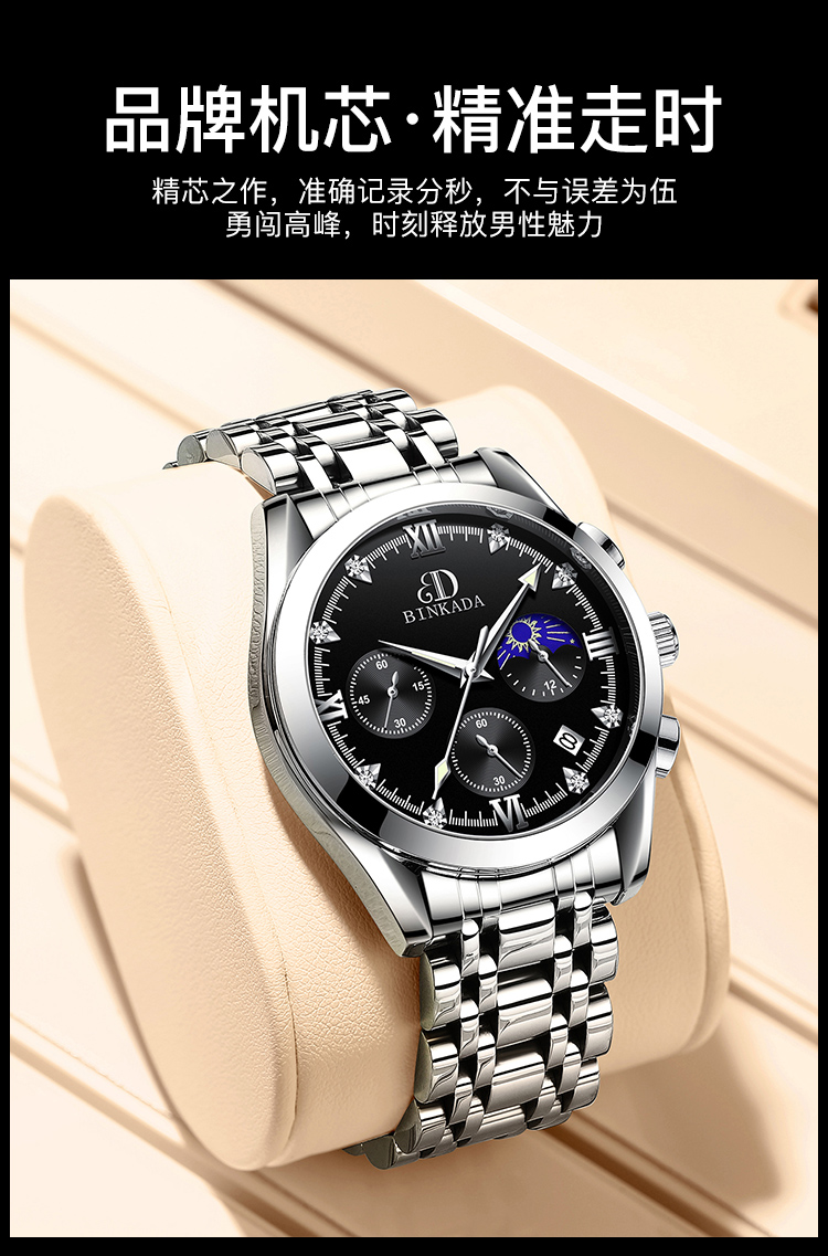 蓝光镜面宾卡达binkada手表男新款瑞士全自动钢带防水男士时尚名表