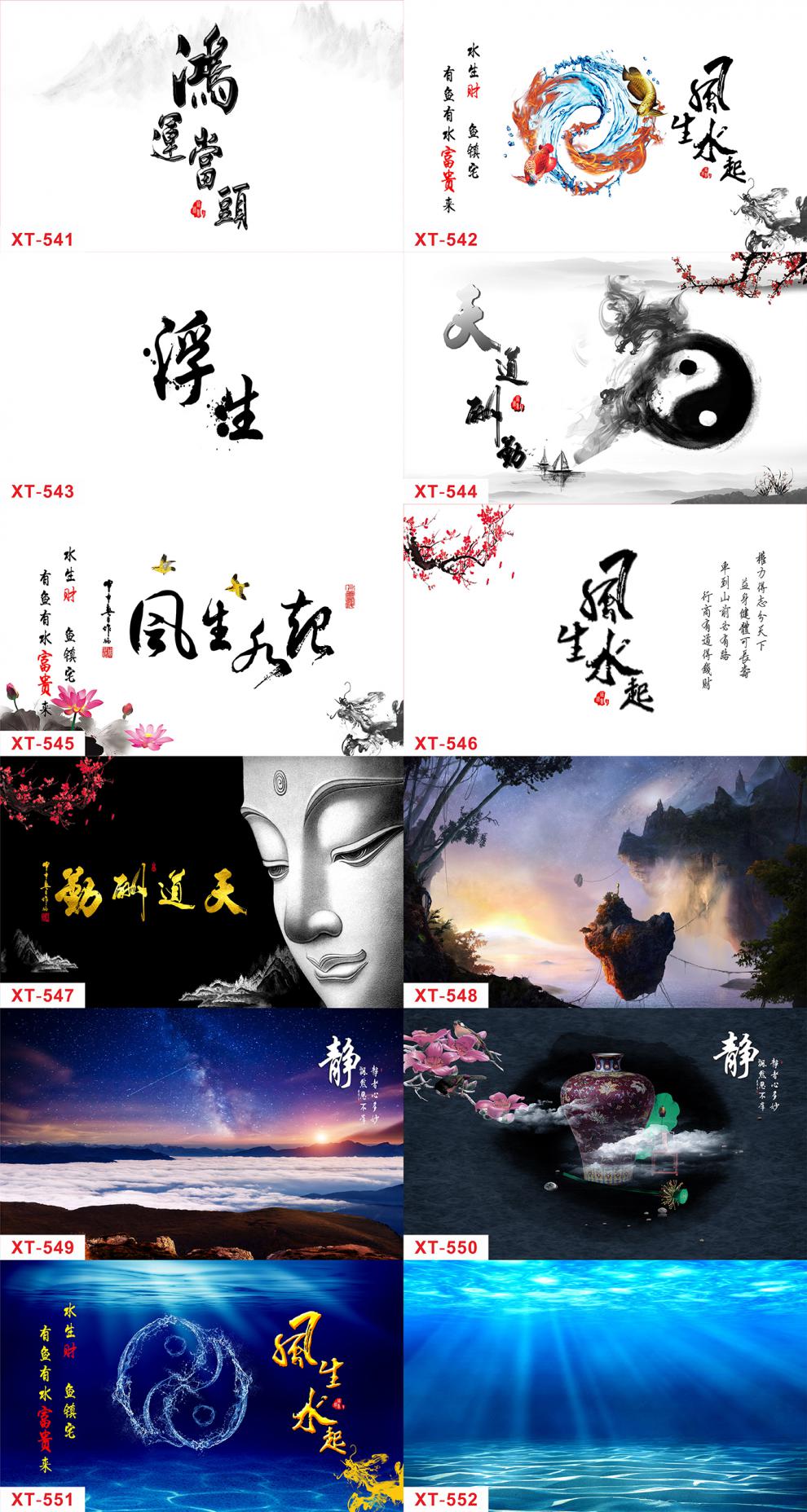 鱼缸背景纸3d立体高清孙悟空贴纸星空图单面5d遮光黑色后自粘定制 100