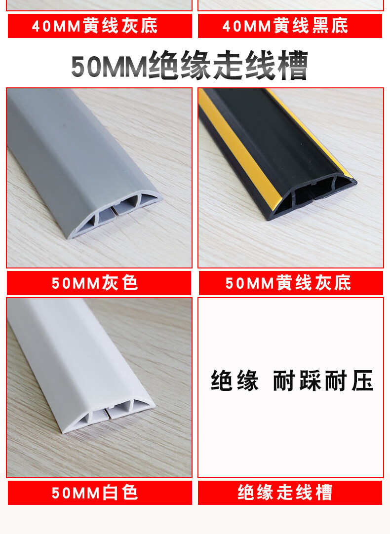 地线槽pvc软地面电线走线槽抗压防踩明装理线槽绝缘排插线家用绝缘软
