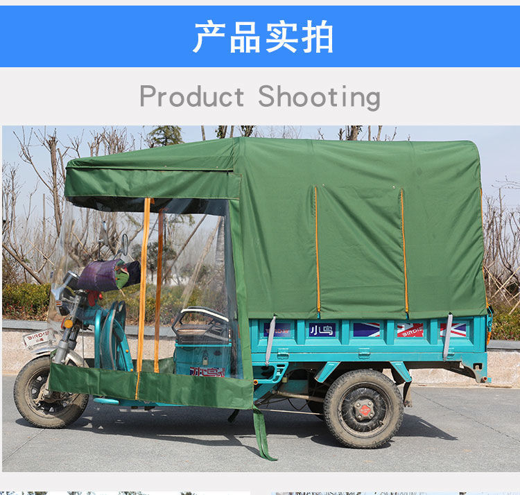 适用于电动三轮车专用雨棚加厚雨蓬防雨布折叠三轮车雨棚车篷雨全封闭