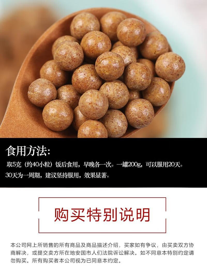 桃红四物汤丸加味四物饮桃仁红花材养生茶同仁品质定制200g