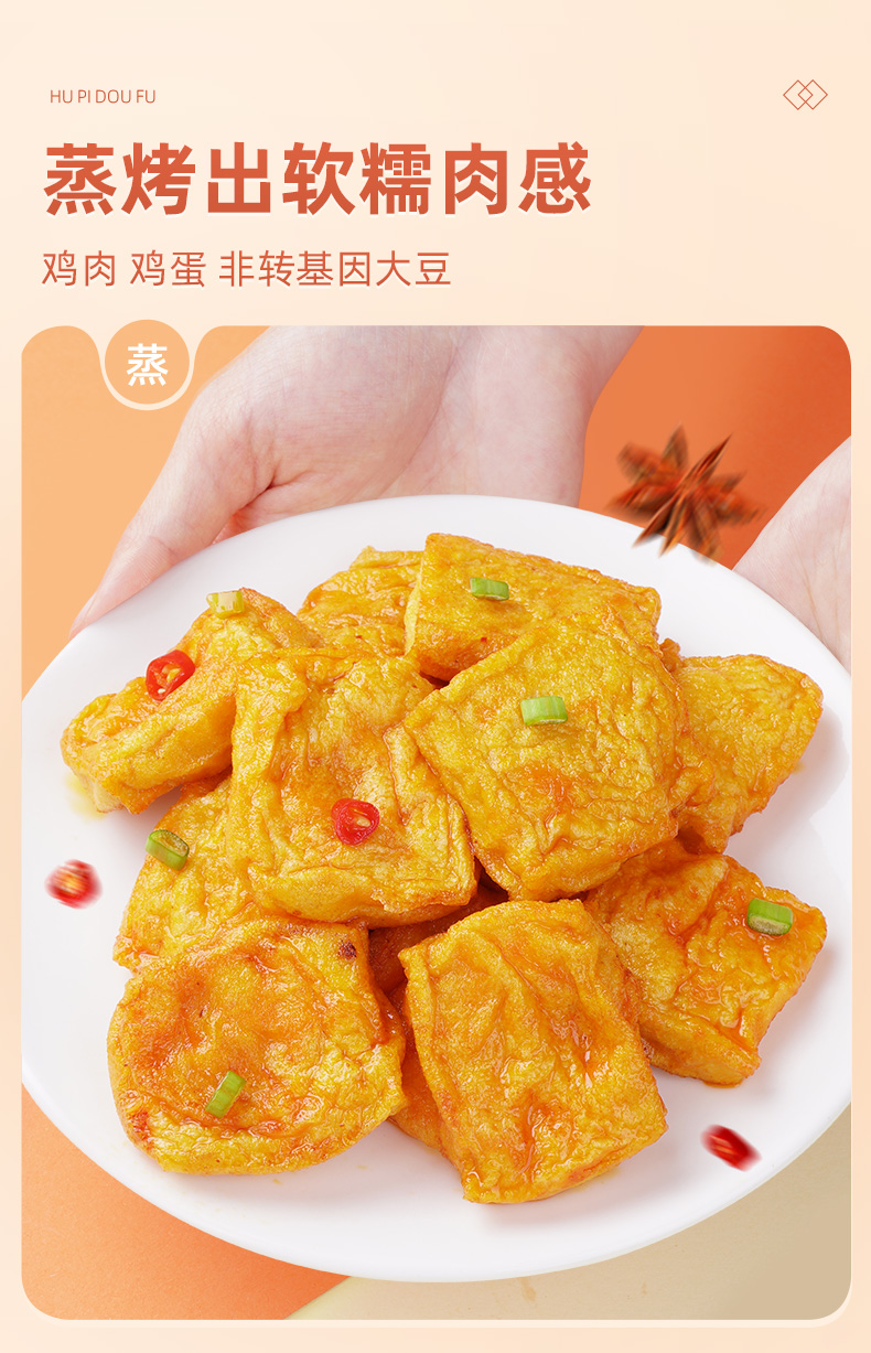 渝美滋香辣虎皮豆腐豆干小包装豆腐干休闲食品小零食小吃批发整箱店长