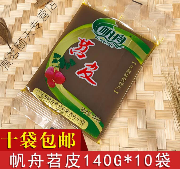 苕皮140g10袋四川广元特产专用烧烤火锅苕皮重庆火锅粉条