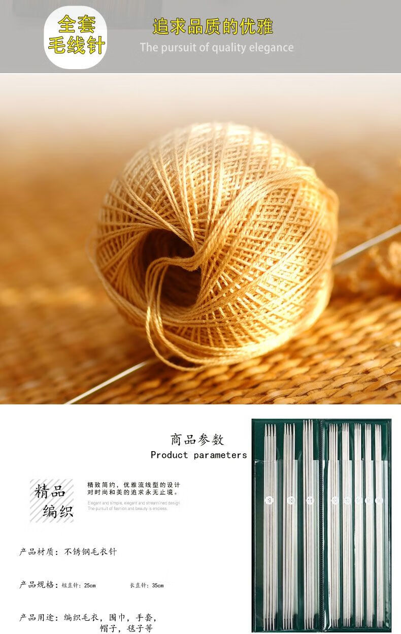 新品棒针yq不锈钢毛衣针毛线针竹子长棒针钢针短针长针直针编织套装