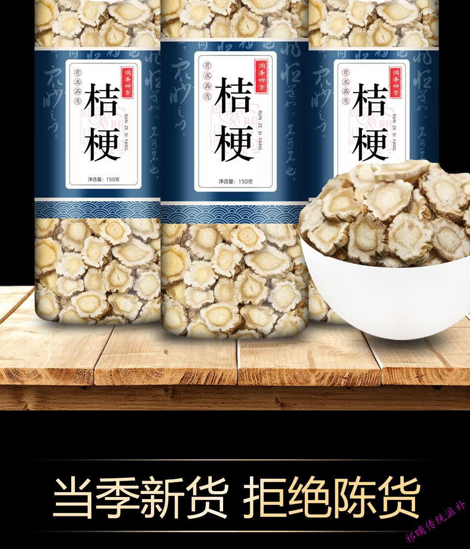 玄参麦冬桔梗生甘草中药材新鲜正宗野生煲汤罐装 桔梗1罐【图片 价格