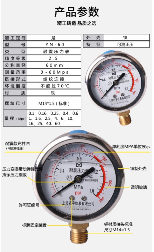 y60普通压力表 径向yn60耐震压力表水压液压油压力表0-1.6mpa 0-0.