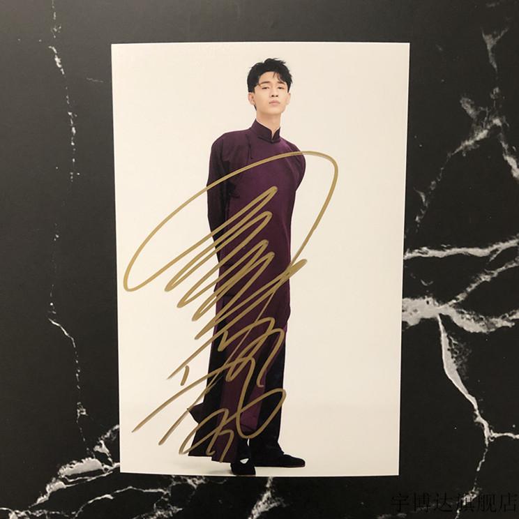秦霄贤亲笔签名秦霄贤签名照亲笔保真德云社笑社写真周边媒体福利粉丝