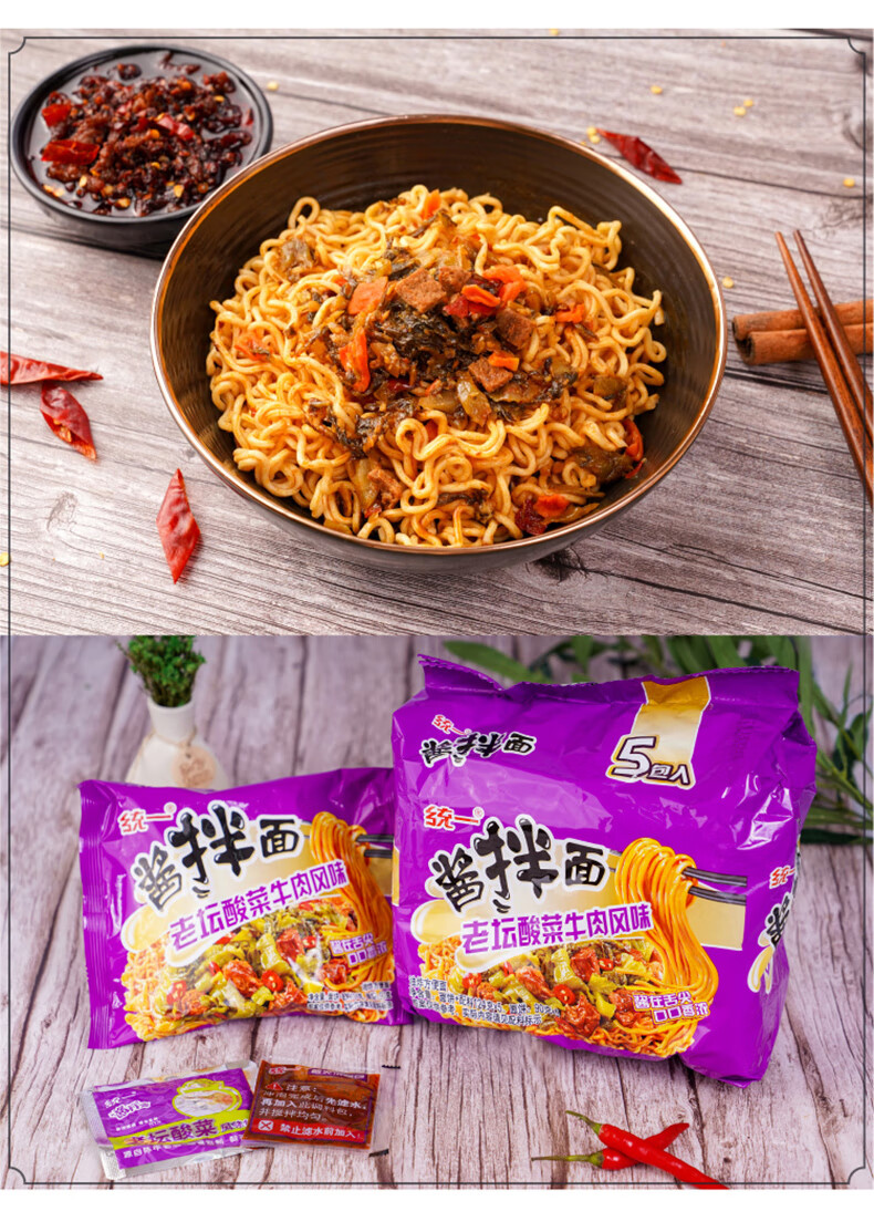 统一酱拌面老坛酸菜牛肉面贵州豆豉炸酱面泡面速食方便面宿舍夜宵15包