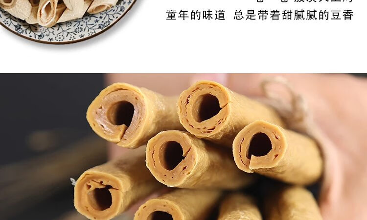 开江豆笋 多规格 四川隆昌特产豆杆 豆笋豆筋棒棍腐竹段 豆制品素食