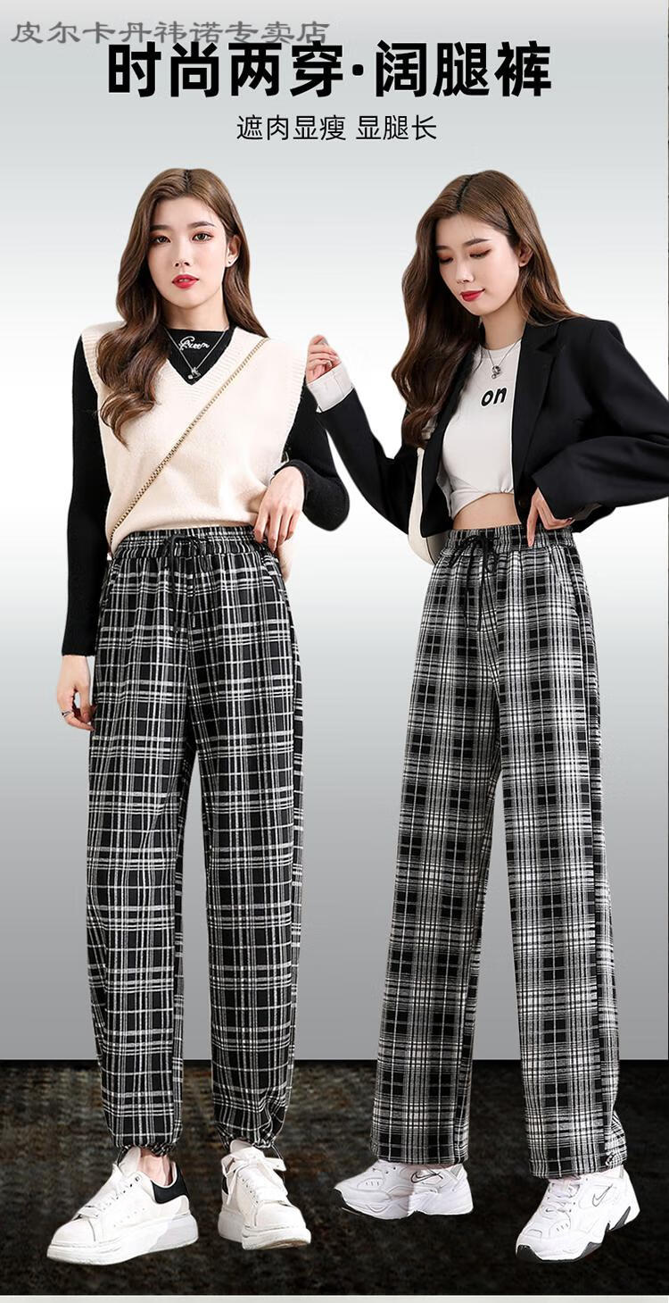 皮尔卡丹轻奢女装束脚黑白格子裤女春秋新款宽松九分小个子灯笼裤直筒
