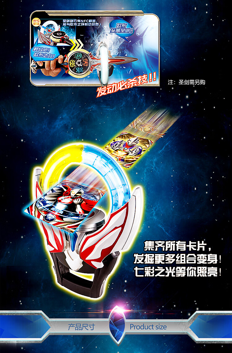 【官方品质】欧布奥特曼变身器升华器同款圆环之环套装圣剑长矛原生