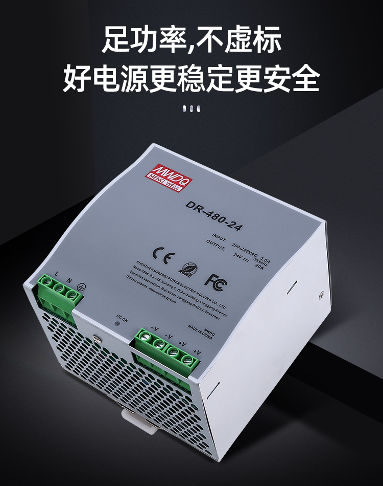 适用dr明伟480w导轨式开关电源220v转24v12v5v直流100w30w变压器ndrdr
