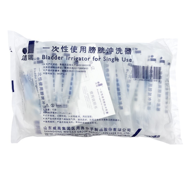 威高洁瑞一次性使用膀胱冲洗器 连接导尿管冲洗 家用医院用 医用泌尿