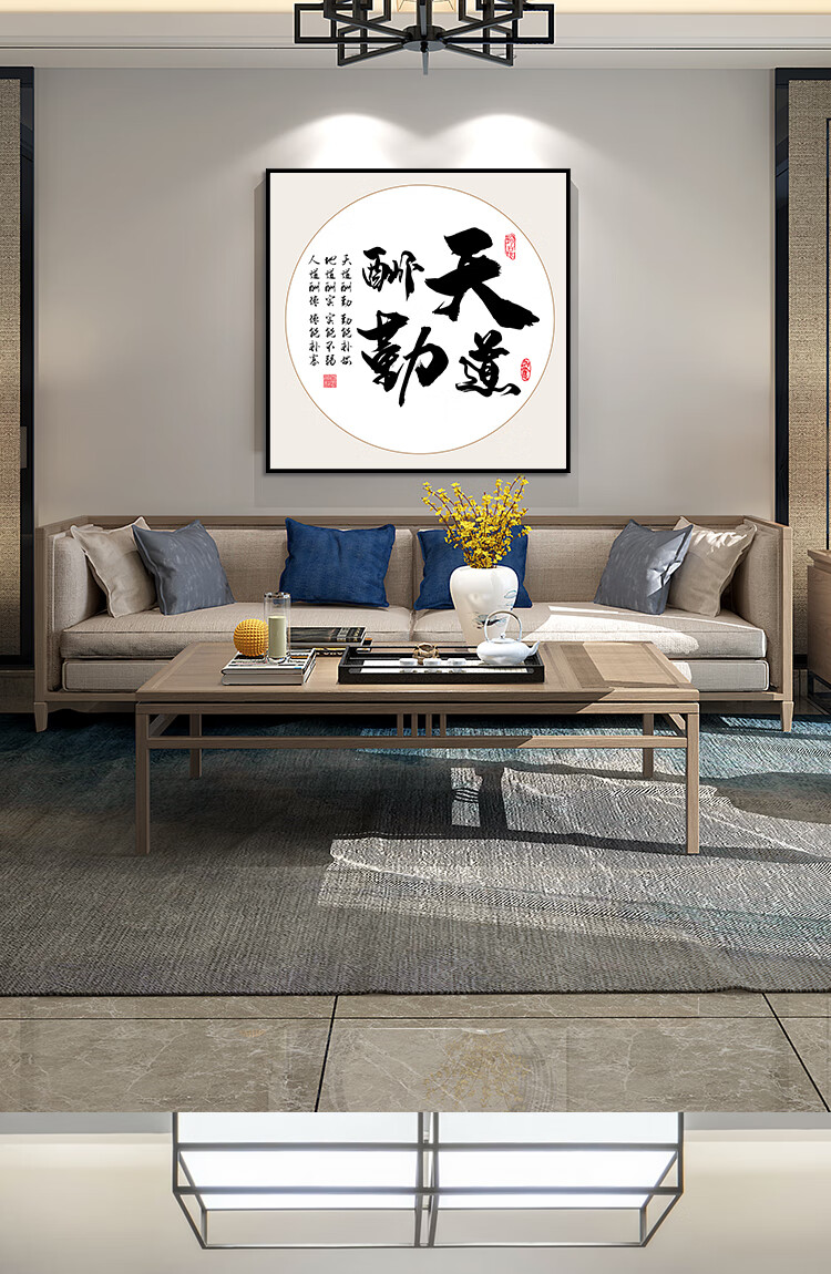 旭泽 舍得静心自律字画办公室茶室挂画书房壁画新中式墙画励志装饰画