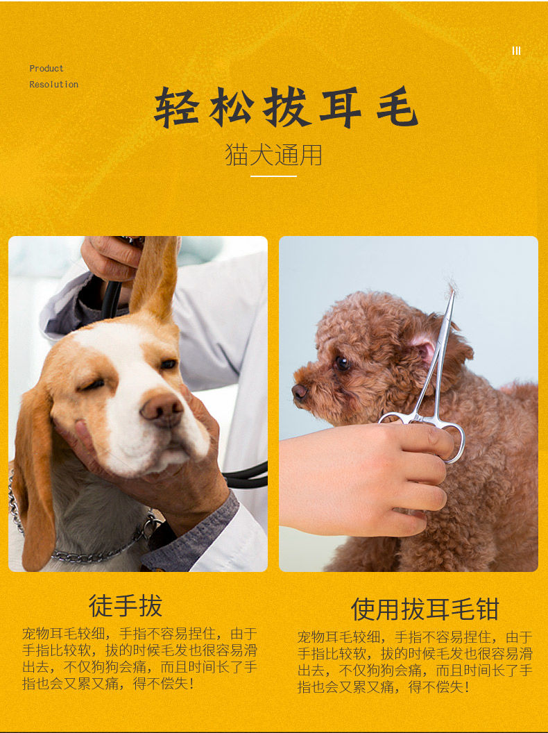 卿良宠物狗狗拔耳毛钳宠物耳朵拔毛掏耳神器泰迪猫止血钳子挖耳朵清洁用品宠物 拔耳粉50g 猫犬通用 图片价格品牌报价 京东