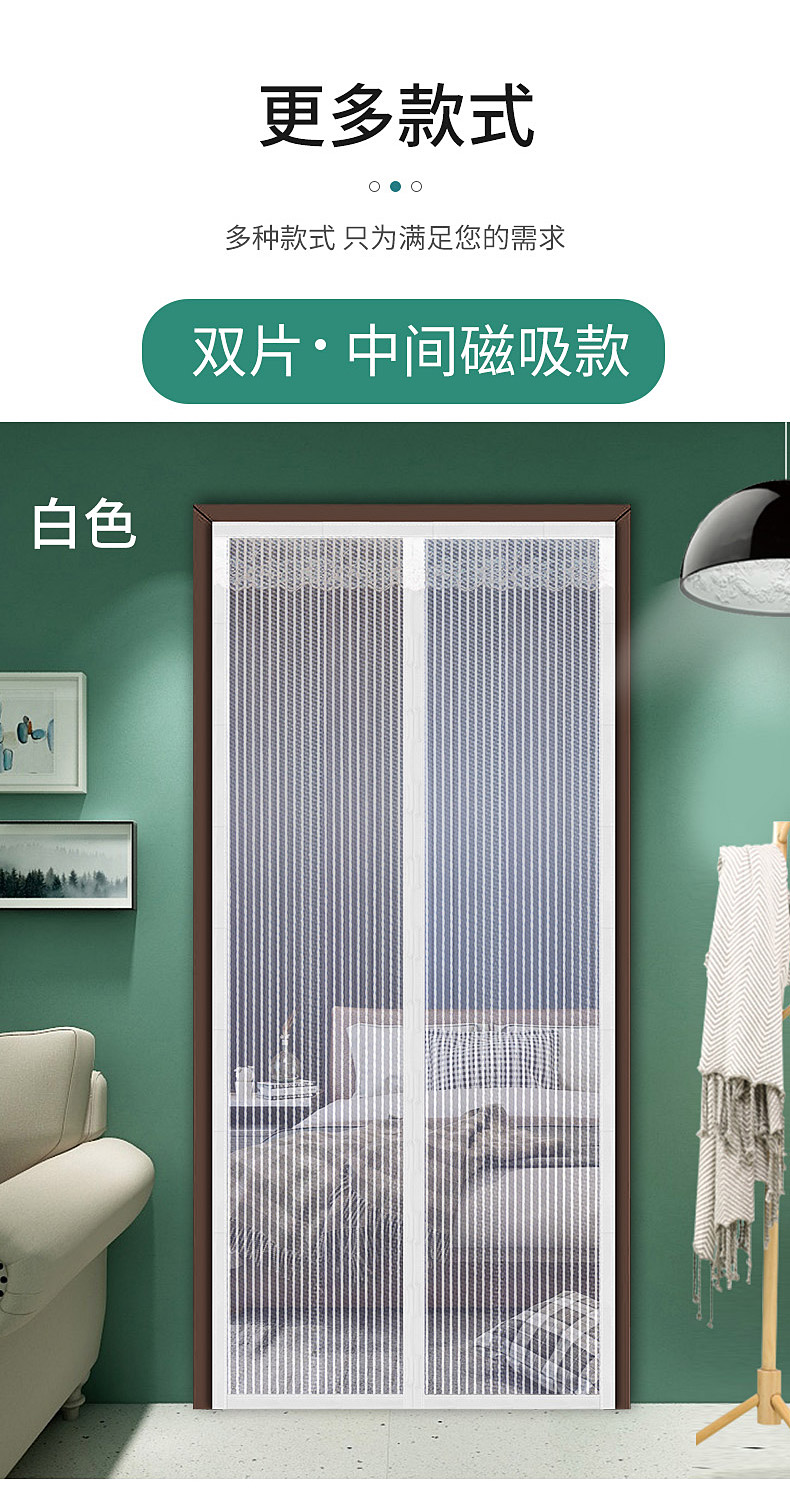 夏季防蚊虫门帘超密大门夏季防蚊门帘磁性魔术贴纱门纱窗家用隔断自吸