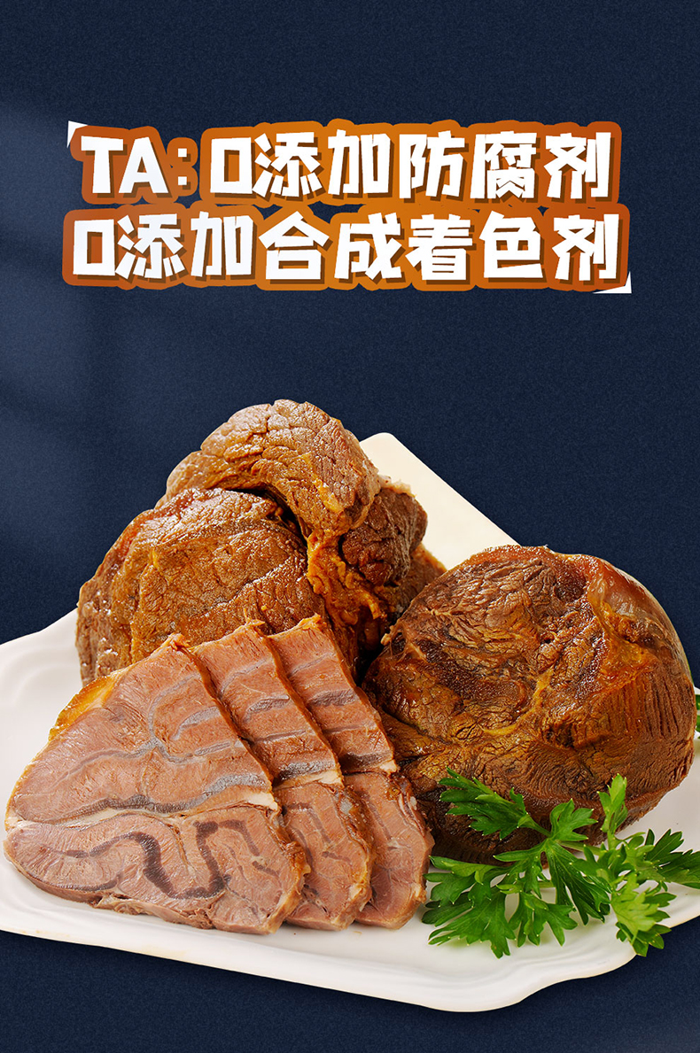 【0添加腐剂】喜旺酱牛肉140g*2袋 【0添加防腐剂】喜旺酱牛肉140g*4