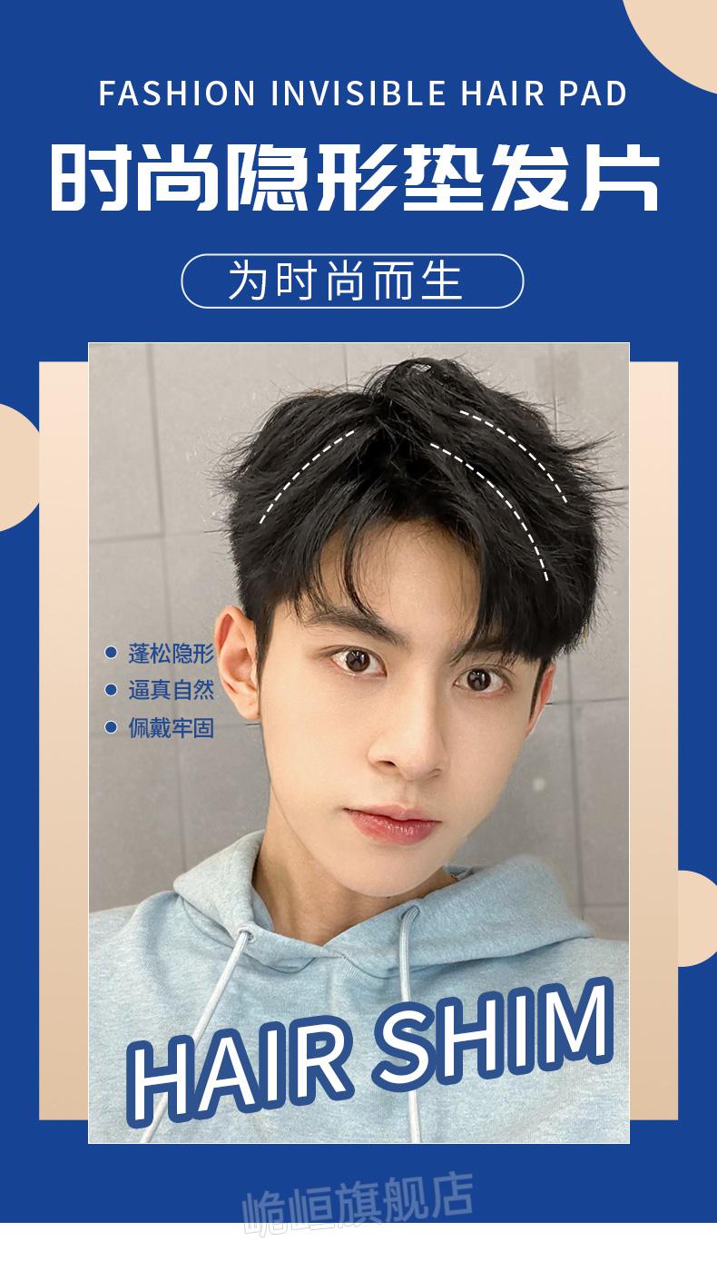 男士假发片头顶 假发片男垫发片蓬松头顶补发片增高隐形无痕垫发根