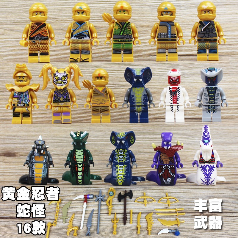 人仔黄金忍者系列多种可换手柄时光之刃男孩拼装拼插积木玩具 四头龙