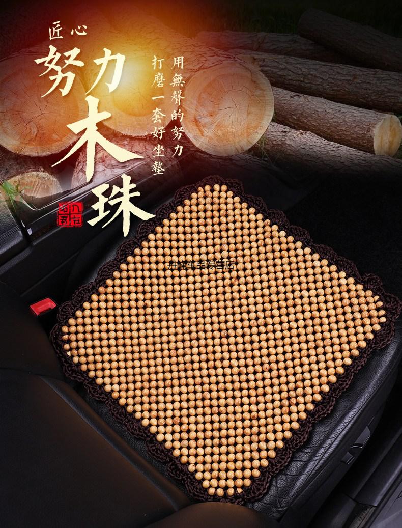 适用于2021款7坐适用夏天七座凉垫新款汽车冰丝编织木珠子坐垫夏季