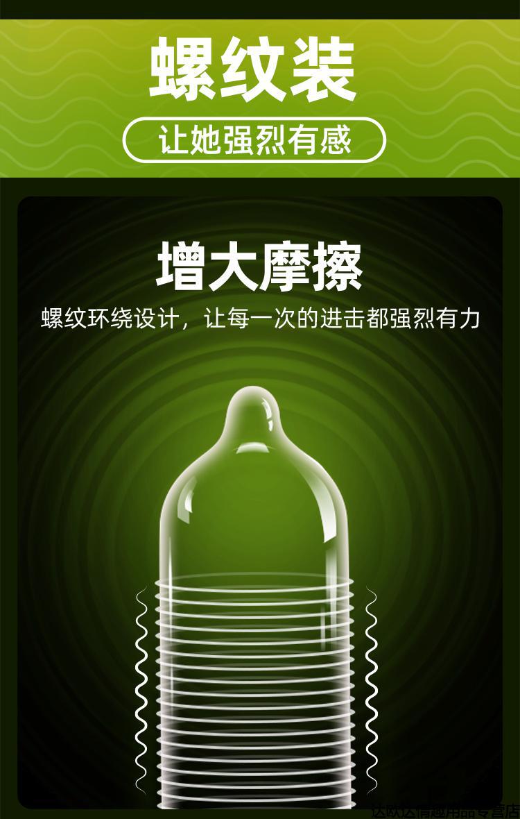安全套男用超薄计生用品活力12只螺纹4只超薄2只震动环送延时喷剂