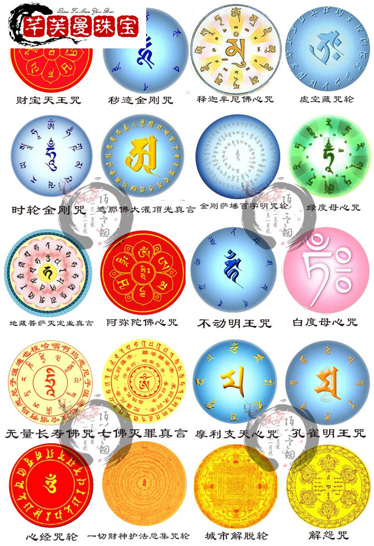 芊芙曼楞严咒手链雨宝咒大随求陀罗尼咒手串定制布施结缘品咒轮手环