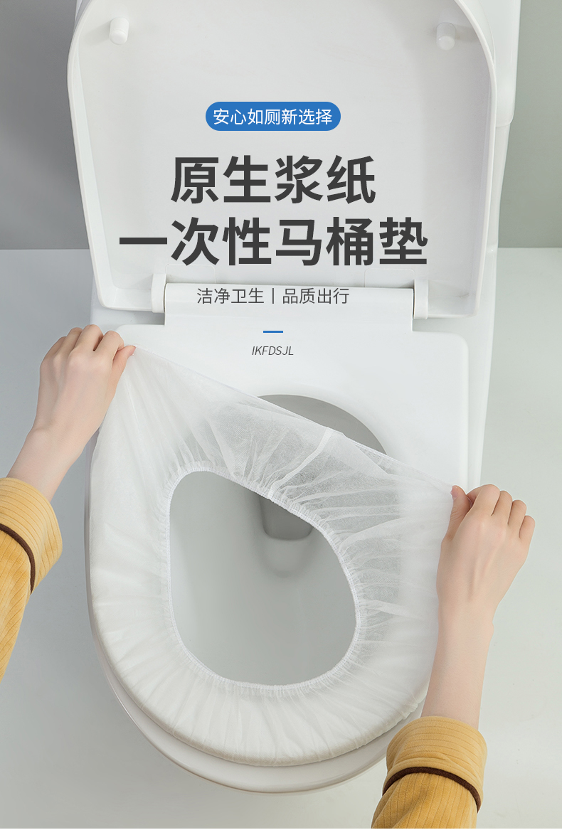 浴室卫生间一次性马桶垫纸无纺布厕所坐垫纸高端月子加厚产妇旅行便携