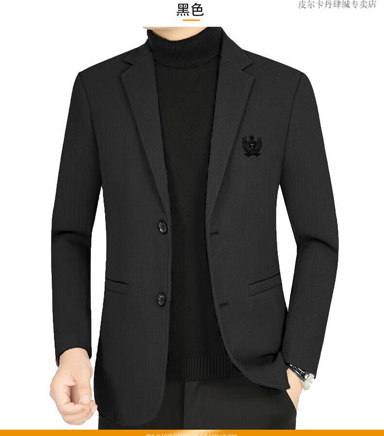 皮尔卡丹男装【易打理】毛呢西服秋冬款中年商务休闲西装外套官方针织