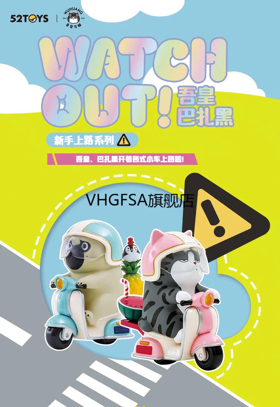 睡盲盒吾皇万睡盲盒5代新手上路吾皇巴扎黑第四弹套男孩女孩公仔 隐藏
