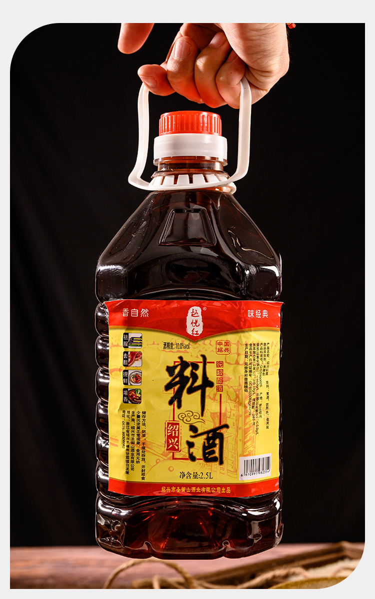 更多参数>>净含量:500-999g烹饪建议:炒菜类别:黄酒料酒包装形式:桶装