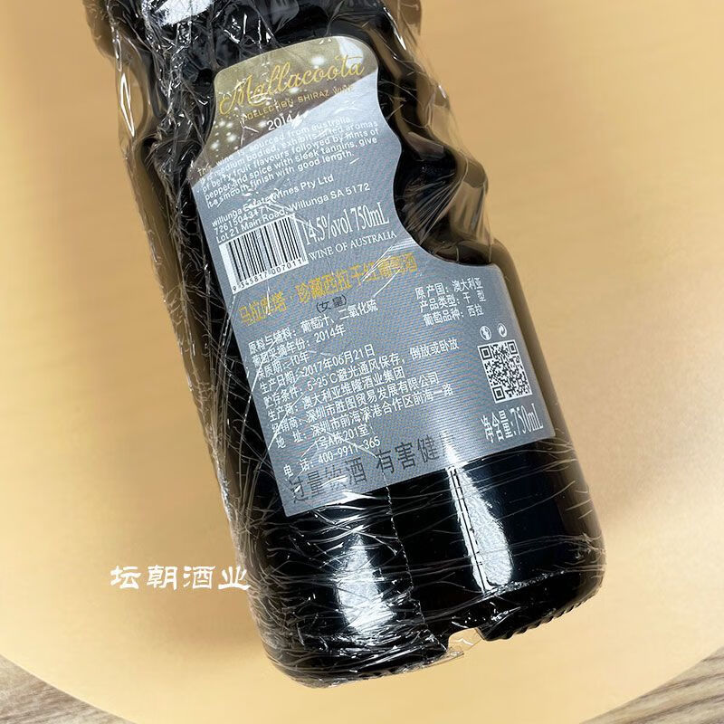 澳大利亚进口红酒 女款女皇天使之手 西拉干红葡萄 14.