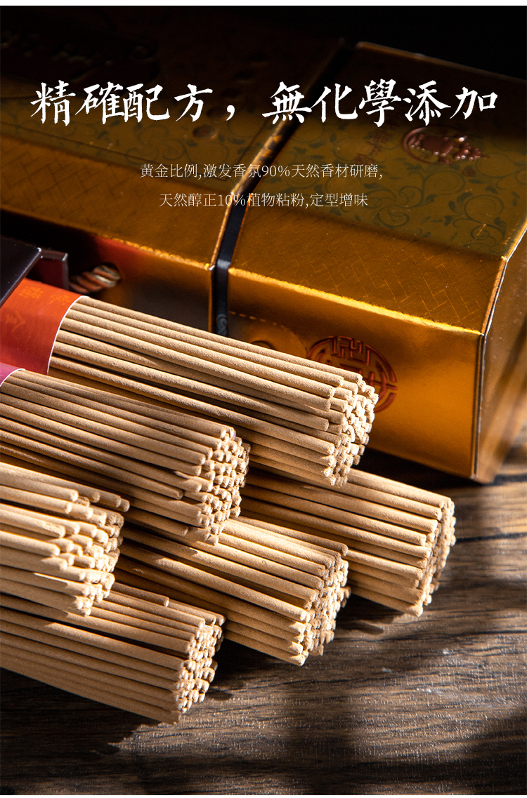 普陀山吉祥香普陀山吉祥香檀香供佛香拜佛竹签香高香家用室内寺庙回请