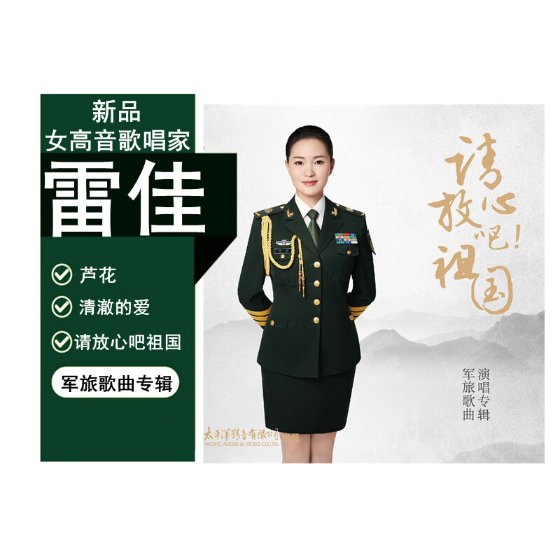 俄罗斯经典歌曲作品集cd唱片莫斯科郊外的晚上合唱cd碟片