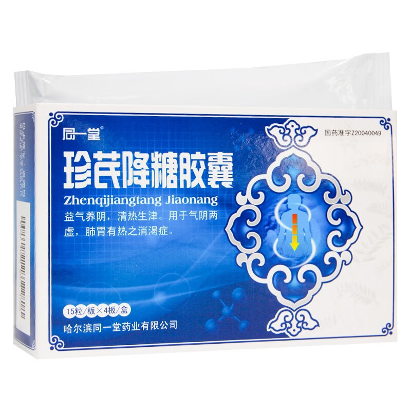 同一堂珍芪降糖胶囊05g60粒盒18盒装