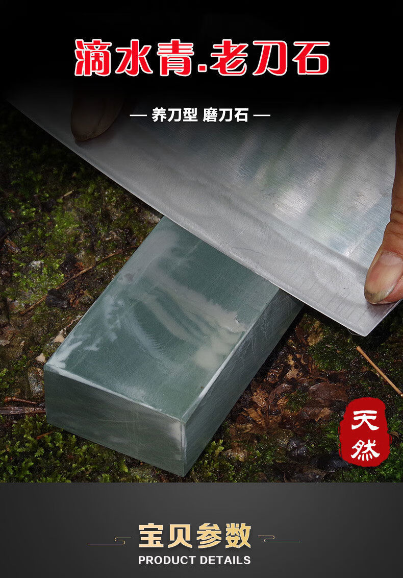 滴水青天然磨刀石家用油石细磨粗磨石大号浆石砥石磨刀石细磨3000目