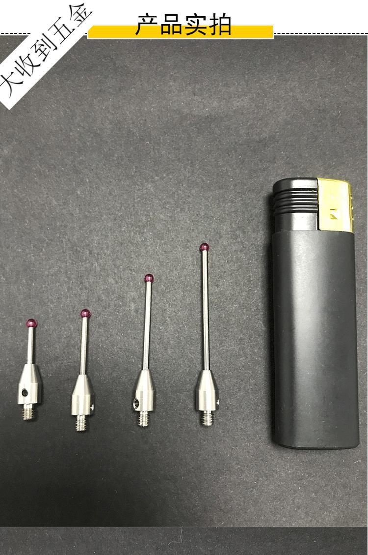 m3m4m5三坐标测针cnc测针红宝石球头探针雷尼绍测针测针m3x15球头l50