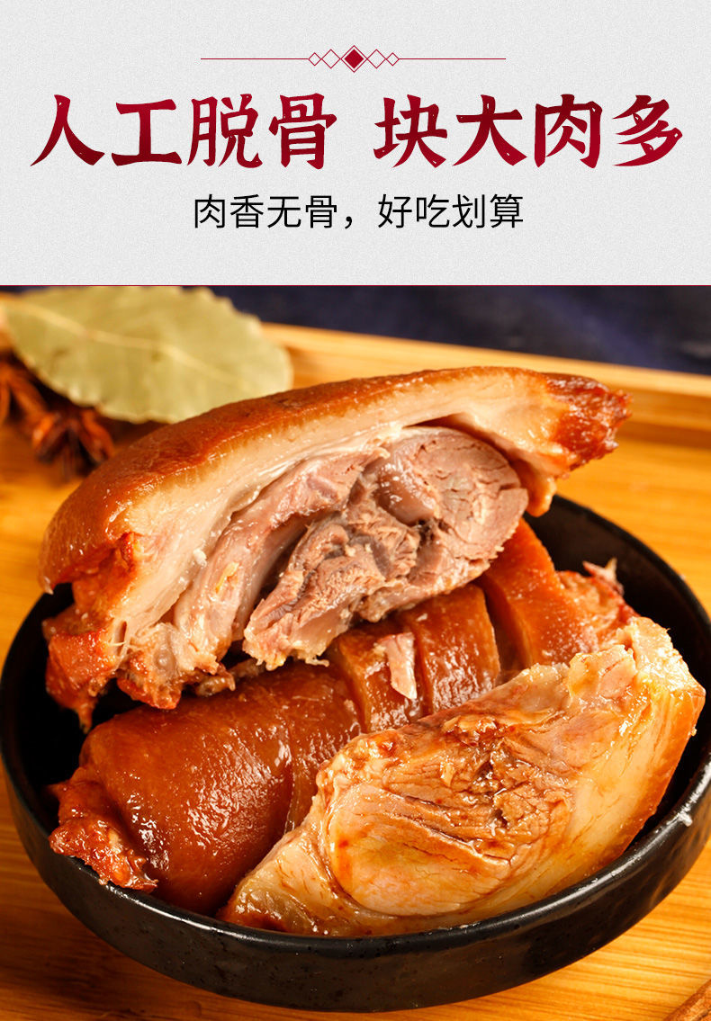 正宗脱骨肘子肉熟食真空包装无骨蹄髈猪肘子酱香肘下饭菜可商用 五香