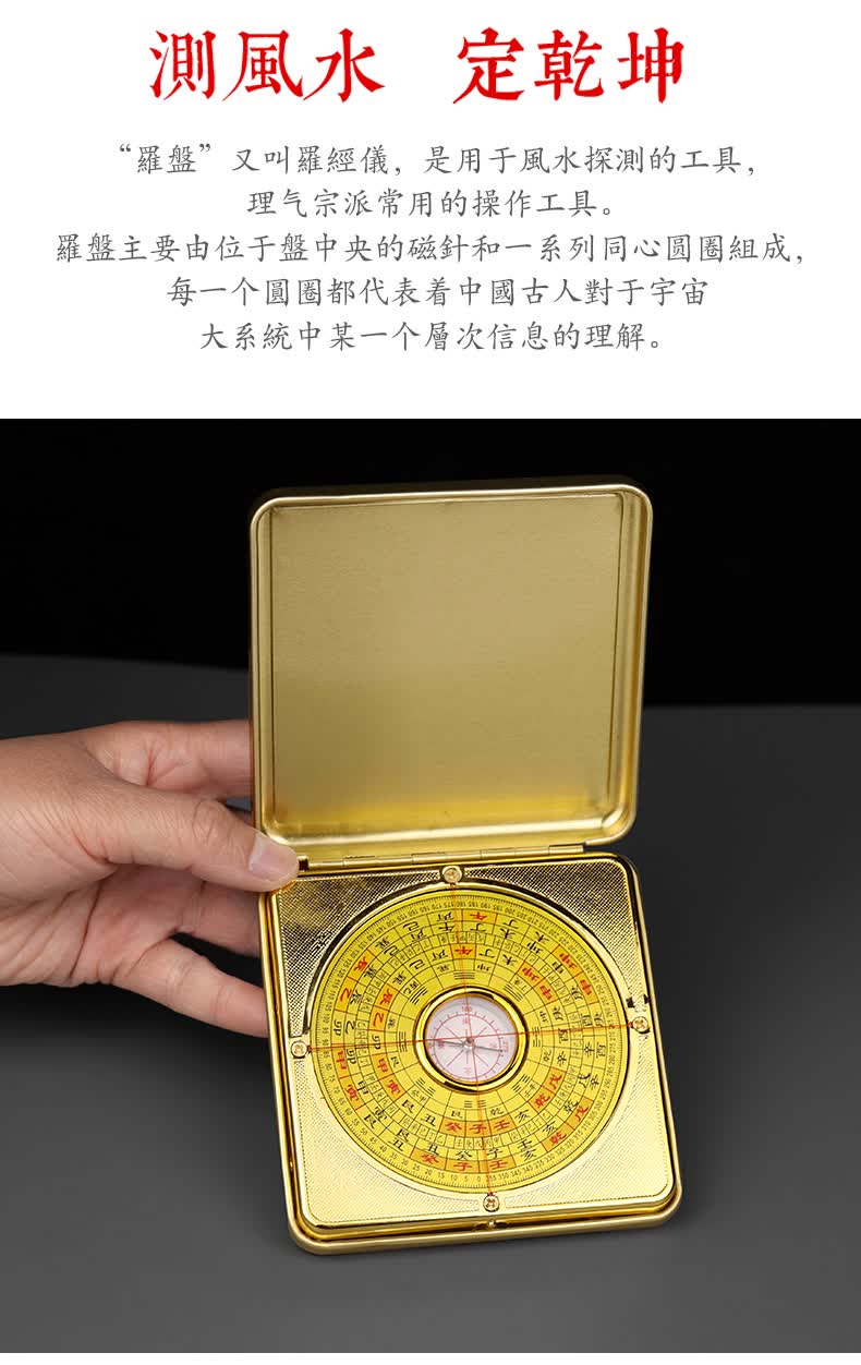 罗盘高精度三合盘随身携带使用入门带盖sn1856高端送人 通胜6寸24层