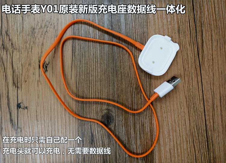 小天才电话手表y01原装新版充电座数据线一体化充电底座y01一体化充电