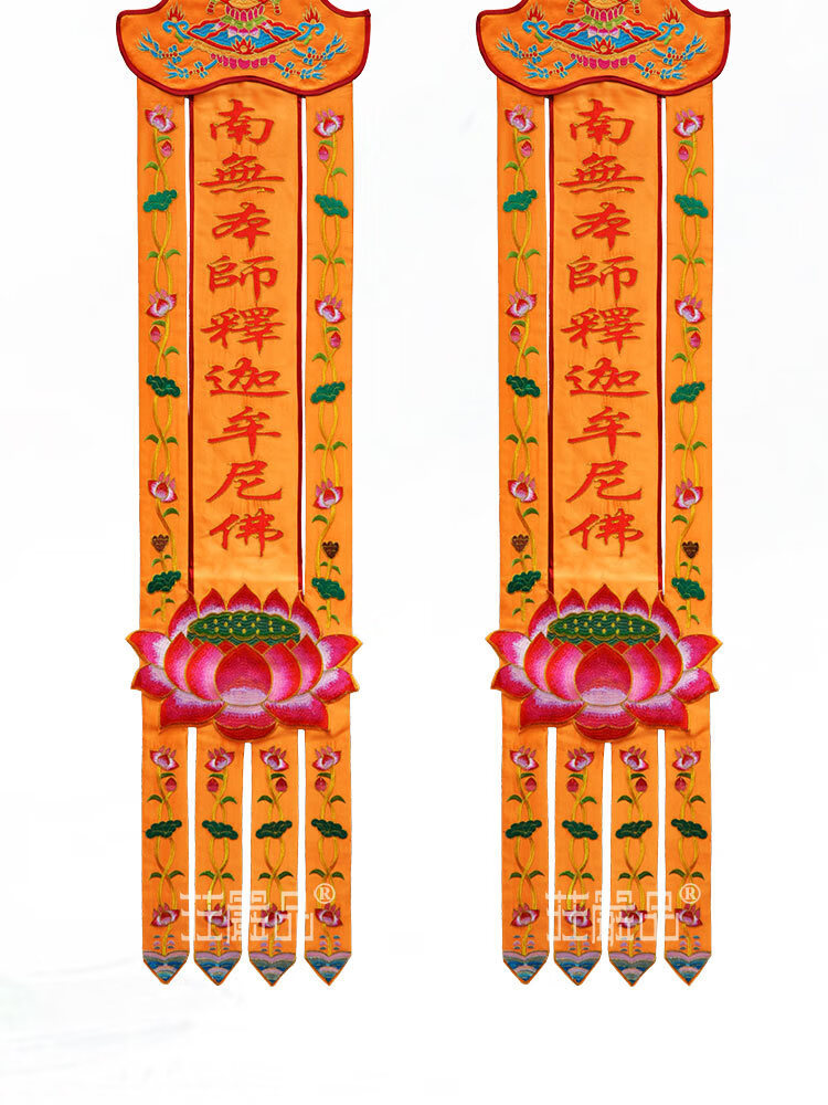 佛教绣品佛幡挂幡对幡绣花幡莲花幡一对价1米至4米 1米*23厘米(幡号
