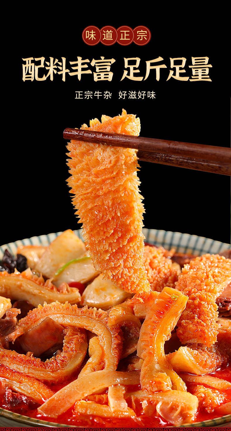 5斤牛杂新鲜批发商用熟食半成品无肝即食生鲜冷冻火锅食材熟牛肚腾旺
