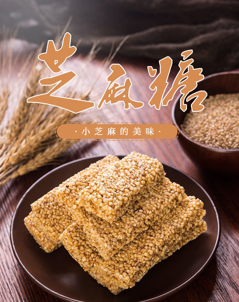 酥簿饼孕妇休闲零食河南小吃早餐糖果糕点花生手工芝麻糖168g8袋划算