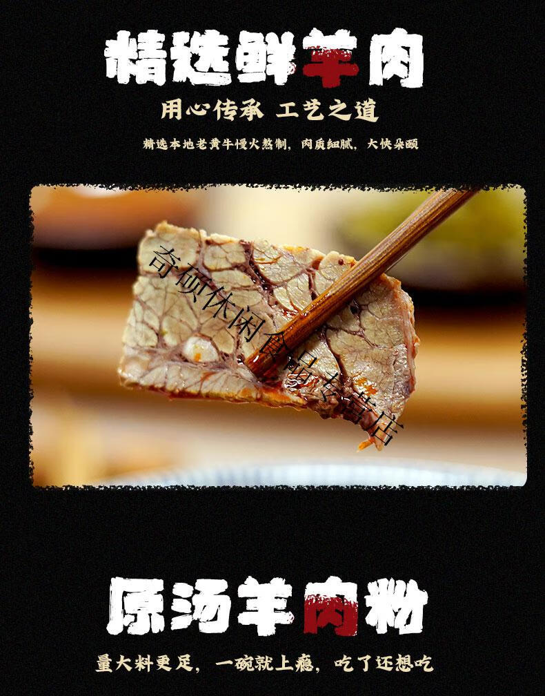 年货节特惠水城羊肉粉贵州特产米粉米线六盘水小吃遵义速食贵阳花溪