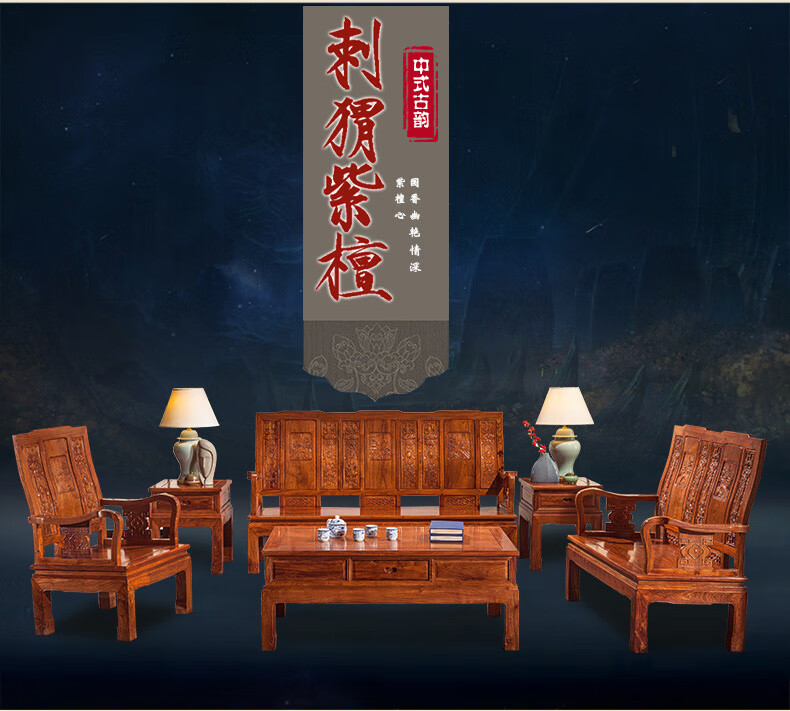 质木匠 红木家具非洲花梨(学名:刺猬紫檀)全实木沙发组合 万字沙发明清古典小户型沙发新中式家用家具 113六件套+2鼓凳 定金 组合