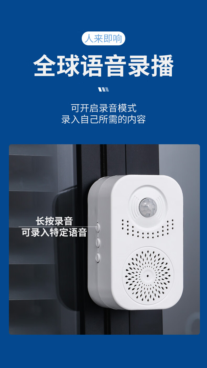 疫情防控语音提示器 疫情防控语音提示器来人进门提醒门铃感应迎宾器