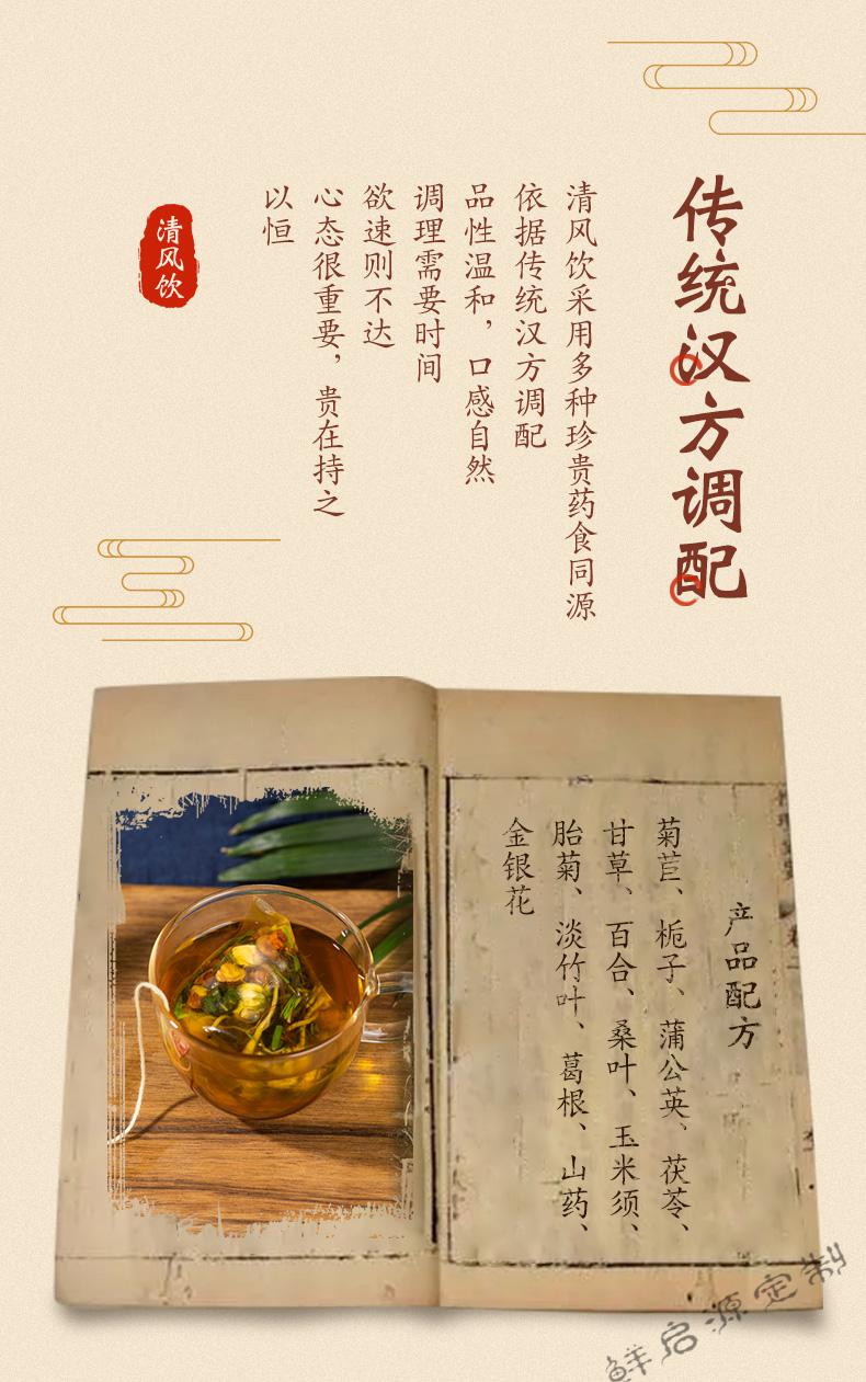 寿方堂清风饮三盒装广东菊苣栀子酸风茶发五盒