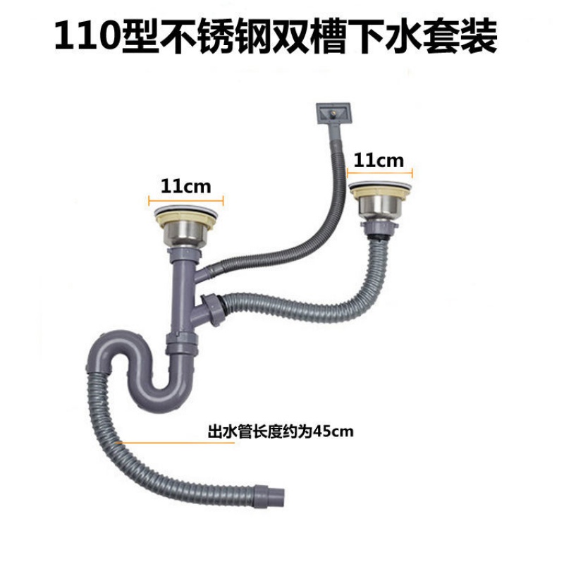厨房洗菜盆下水管水槽不锈钢下水器配件排水管洗碗池下水管套装洗菜盆