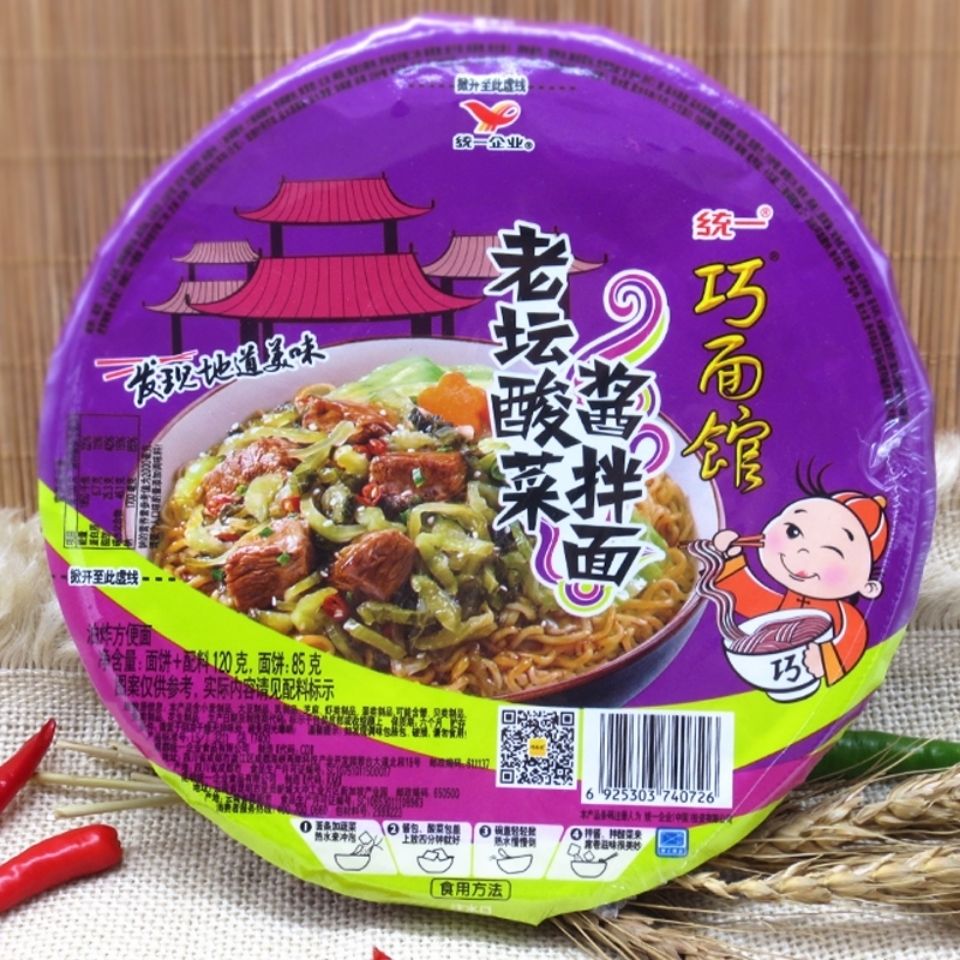 巧面馆干拌面老成都担担面12盒豌豆杂酱方便面酱拌面多口味混搭12碗
