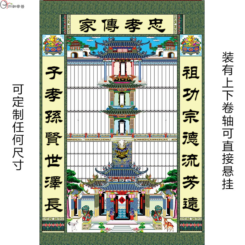 新品家堂轴子定制家谱图丝绢布四世同堂五世同堂多楼版大中小族谱 五