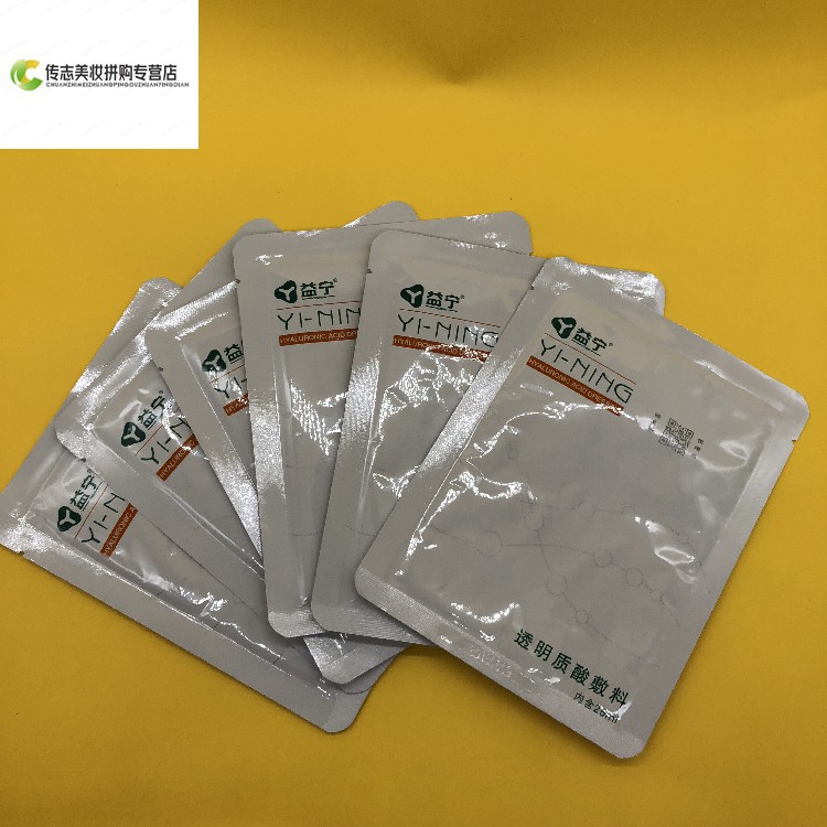 益宁透明质酸敷料益宁面膜6片补水保湿水光修复面膜6片一盒